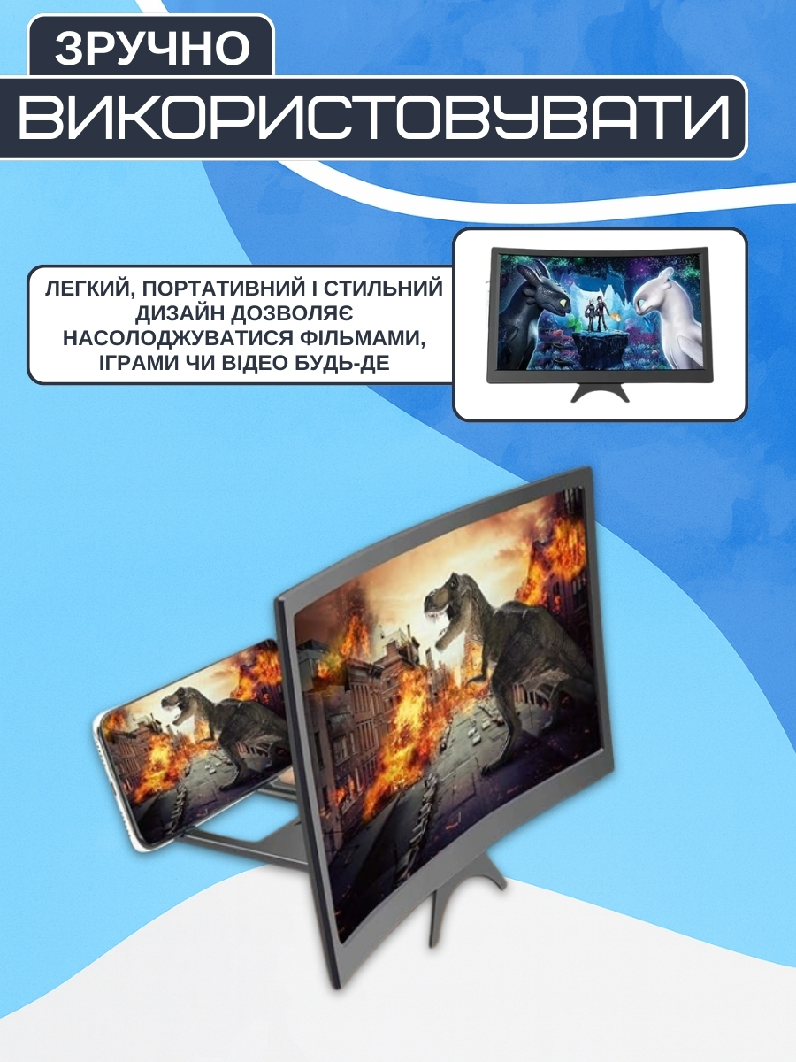 Портативний 12-дюймовий екран для смартфона