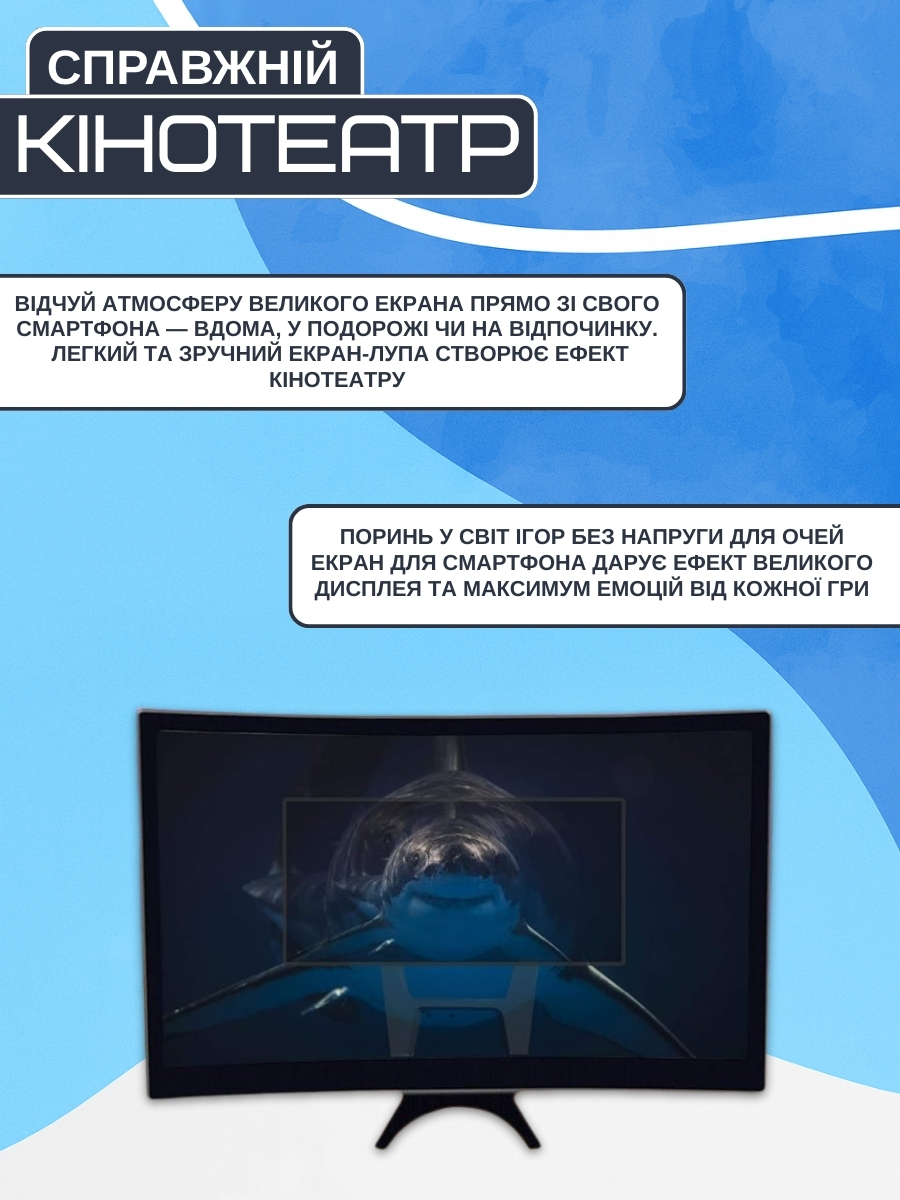 Портативний 12-дюймовий екран для смартфона